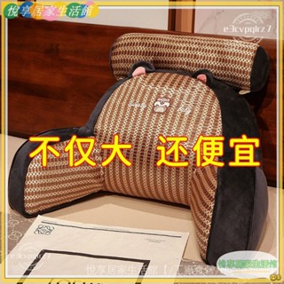 悅享好物丨 床頭軟包 可拆洗床頭靠墊 沙發靠枕 床上靠背 護腰軟包 【1247人收藏】夏季涼席床頭靠墊靠枕 靠墊組合