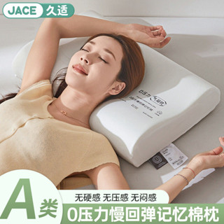 桃園出貨 枕頭 頸椎枕芯 睡眠深度養護 慢回彈 睡覺專用記憶棉枕頭 記憶枕 記憶棉 加大款 回彈枕 紓壓枕