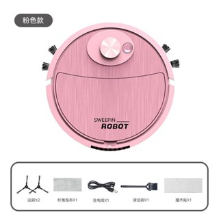 掃地機器人 智慧家用 充電 掃吸拖一體機 迷你懶人 吸塵器禮品