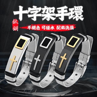 十字架手環 十字架手鏈 手鏈 手環 鈦鋼手環