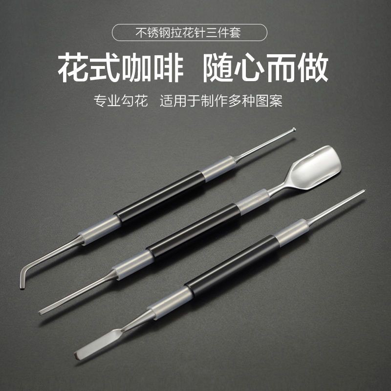 3件套 304不銹鋼拉花針咖啡拉花雕花針尖頭拉花針 3件套 304不銹鋼拿鐵藝術針咖啡20250412