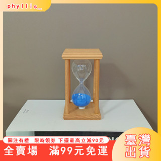 臺灣出貨 沙漏計時器 流沙瓶 計時沙漏 泡茶計時器 原木時間沙漏計時器5/1015/20/30分鍾半小時計時流沙漏鬥擺件