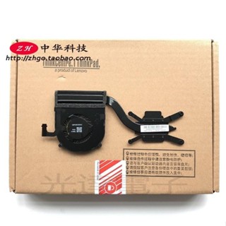 【筆電散熱】2017 18款適用Thinkpad X1 Yoga 2nd 3rd 風扇 CPU散熱器 01AX999