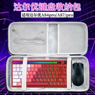 適用達爾優A84pro/A87/PRO鍵盤收納包84鍵機械鍵盤收納盒便攜硬殼