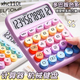 高顏值小算盤多巴胺女神款多功能計算機辦公室用辦公用財務商用小學生可愛網紅個性創意太陽能大學生專用