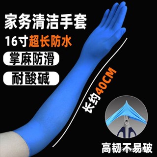 洗碗手套💥16寸手套加長加厚家務廚房洗衣清潔專用防水防油工廠屠宰防護 MZDP