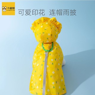 可牽引狗狗雨衣防水比熊寵物小型犬雨天衣服防髒01
