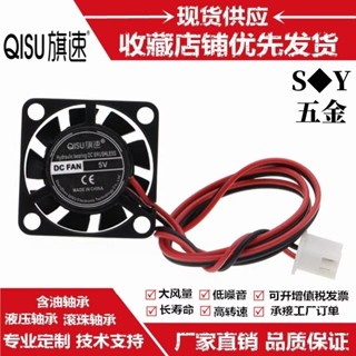 全新 2507 2CM釐米USB 12V 25X25X7MM 2507迷你線路板散熱風扇 含油/液壓軸承 標配XH2.5