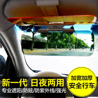 汽車遮陽板護目鏡車用防遠光燈神器防眩目司機偏光加大日夜兩用款gonggong00.my 4.16