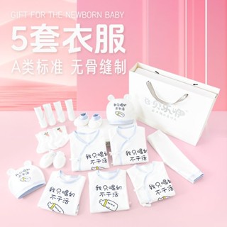 新生兒嬰兒禮盒夏季初生純棉套裝剛出生寶寶滿月見面禮物用品大全