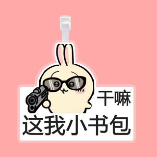 旅行箱束帶 行李束帶 行李箱束帶 可愛chiikawa烏薩奇小飛鼠行李牌吊飾吉伊卡哇應援書包旅行箱吊牌