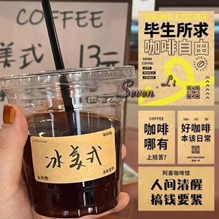 🔥臺灣熱賣🔥咖啡杯貼紙定製復古美式牛皮紙不乾膠一次性飲品杯子logo防水標籤《優選》