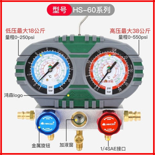 【桃園暖心製冷】汽車空調加氟表高低壓冷媒表加液雙表雪種S60壓力錶R134A加液【防撞耐用】