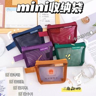 卡片袋收納袋透明Mini網紗立體復古拉鍊便攜零錢包5905收納銀行卡卡包