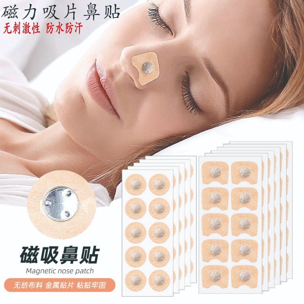 【歐美爆款】鼻呼吸擴張器 防打鼾呼嚕 成人通用 鐵片鼻貼 外置磁性鼻腔擴張器