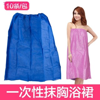【宅時光PRO家居館】10條裝美容院一次性浴裙 桑拿服 會所按摩加厚無紡佈專用抹胸裙 汗蒸袍