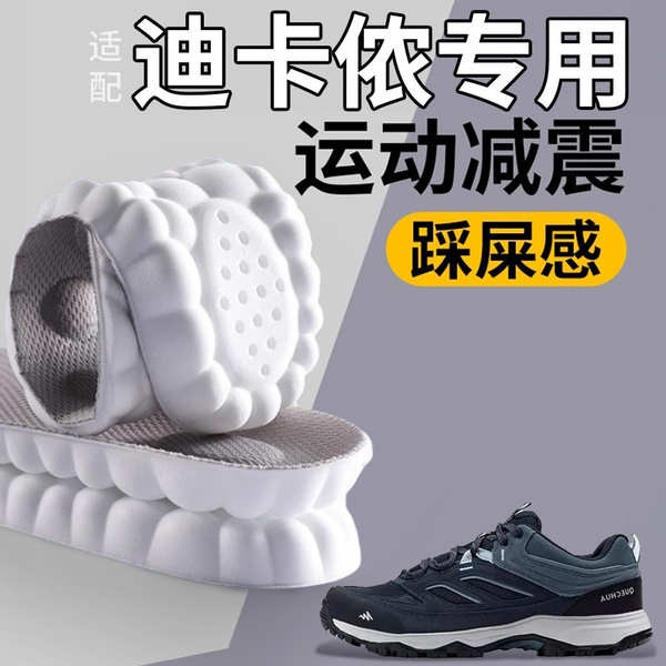 足弓鞋墊 鞋墊 適用於迪卡儂鞋墊足弓支撐男款吸汗防臭運動氣墊減震加厚超軟防痛