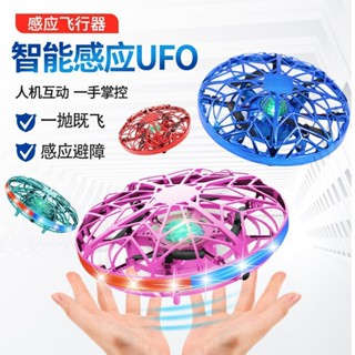 手勢感應陀螺UFO 迴旋飛碟耐摔懸浮迴旋球飛行器發光玩具