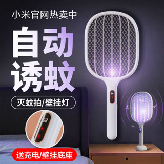 捕蚊拍 電蚊拍 小米有品生態鏈即品電蚊拍充電式家用強力電蒼蠅拍驅蚊燈滅蚊燈電