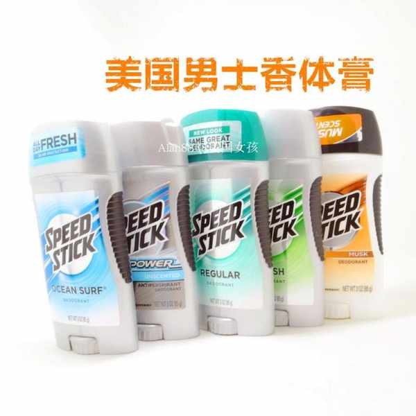 止汗石 妮維雅止汗 腋下止汗 止汗 止汗噴霧 止汗膏 止汗劑 現貨 美國正品speed stick男士香體腋下去味止汗膏