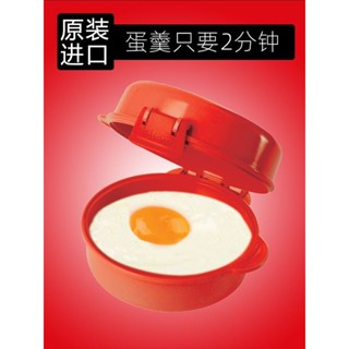 新品現貨sistema 微波爐專用蒸蛋器煮蛋器雞蛋羹蒸蛋碗圓形蒸蛋盒模具帶蓋20250423