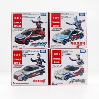 <優品>tomica 多美 模型車 車模 車模型 TAMIYA 閤金車TOMY 多美卡TOMICA 奧特曼聯名模擬閤金小