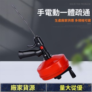 免運 馬桶疏通器  水管疏通器  電動下水道疏通器一炮通馬桶廚房衛生間地漏堵塞疏通機