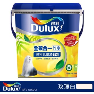 得利 全效合一竹炭乳膠漆 玫瑰白 1L