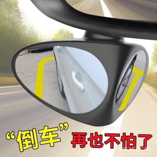 臺灣有貨🌈前後輪盲區鏡 後照鏡反光鏡 汽車前輪鏡 倒車鏡輔助神器 車頭鏡 盲點鏡 教練鏡 盲區輔
