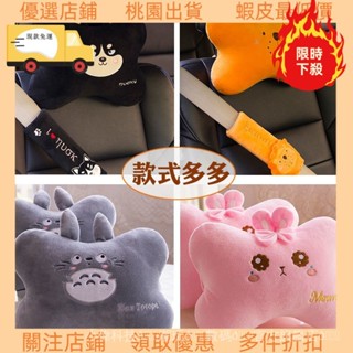 新款臺出🚀 汽車頭枕車用護頸枕頸部靠枕抱枕腰靠車頸椎枕可愛卡通可拆洗內膽ins風韓國 CEJX