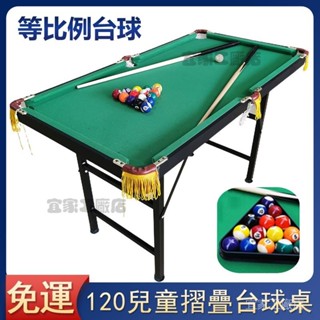 免運費 兒童桌上撞球玩具遊戲 模擬臺球桌麵遊戲 美式桌球玩具g 折疊撞球桌 男孩迷你撞球臺 120傢用撞球檯