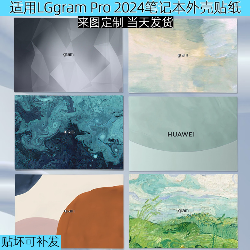 適用LGgram Pro 2025 16 17英寸電腦貼紙16Z90SP筆記本17Z90SP機身貼膜Ultra外殼膜螢幕