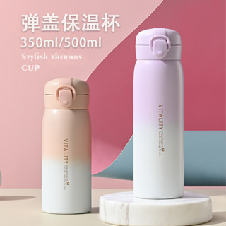 新款漸變色保溫杯 304不銹鋼彈跳蓋隨手杯禮品杯子高顏值學生水杯水壺水杯水瓶隨行杯環保杯飲料杯