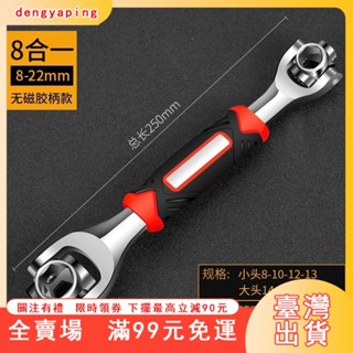 臺灣出貨 德國多功能套筒扳手維修汽車拆卸輪胎工具萬用梅花狗骨頭旋轉扳手