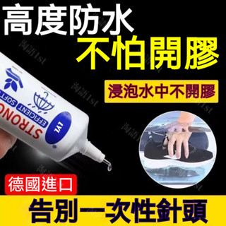 臺灣熱賣 補鞋膠 黏鞋專用膠 萬能補鞋膠水 強力膠 鞋廠專用膠 修鞋匠樹脂軟膠 防水鞋膠 皮鞋運動鞋戶外腳踏車機車