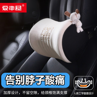 👉曦曦🎊愛車屋汽車頭枕腰靠車用靠墊記憶棉護頸枕護腰駕駛座椅腰枕靠背