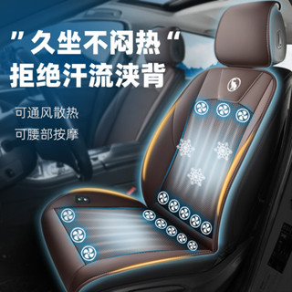 【臺灣現貨秒發】小象汽車通風坐墊 座椅通風 吹風按摩坐墊12V轎車冰絲夏季24V貨車風扇涼墊汽車用通風空調座墊