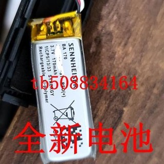適用森海塞爾藍牙耳機SENNHEISER PRESENCE /CX-7.00BT BA170電池