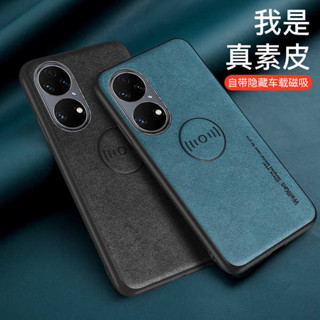 高透亞克力 磁場手機殼 蔚肯適用於華為p50車載磁吸手機殼素皮P50PRO新款潮牌內建金屬片自制潮牌保護殼軟邊硬殼皮質潮