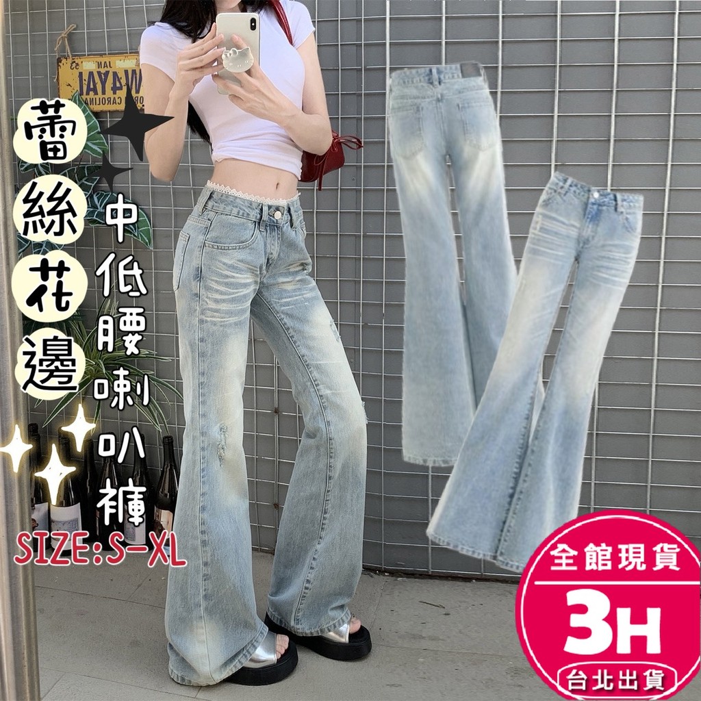 【梨卡】隔日到貨 女裝 長褲 喇叭褲 牛仔長褲 蕾絲拼接 微喇牛仔褲 修身長褲 顯瘦牛仔長褲 GA905【現貨24H】