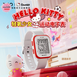 ZGO正港HelloKitty聯名手錶女孩學生運動表防水鬧鐘三麗鷗電子錶兒童手錶