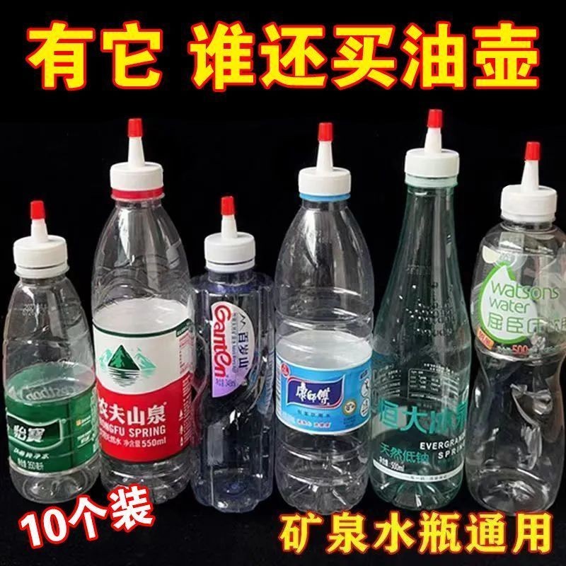 【居家生活】萬能型礦泉水瓶蓋 尖嘴轉換頭密封蓋 防漏油壺塑料長嘴直嘴替換蓋帽 尖嘴瓶蓋 塑膠瓶蓋 尖嘴蓋 油嘴瓶蓋 瓶蓋