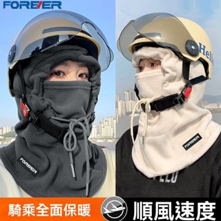 💥臺灣出貨#永久騎行帽子鼕天保暖神器防寒麵罩加厚護臉圍脖騎車防風護耳頭套