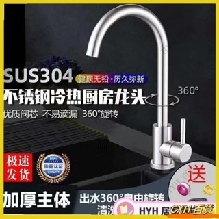 CXH【免運】 不銹鋼 水龍頭 冷熱水龍頭+進水管 廚房水龍頭洗手臺通用 洗菜盆伸縮龍頭廚房冷熱抽拉龍頭不鏽鋼拉絲水槽龍