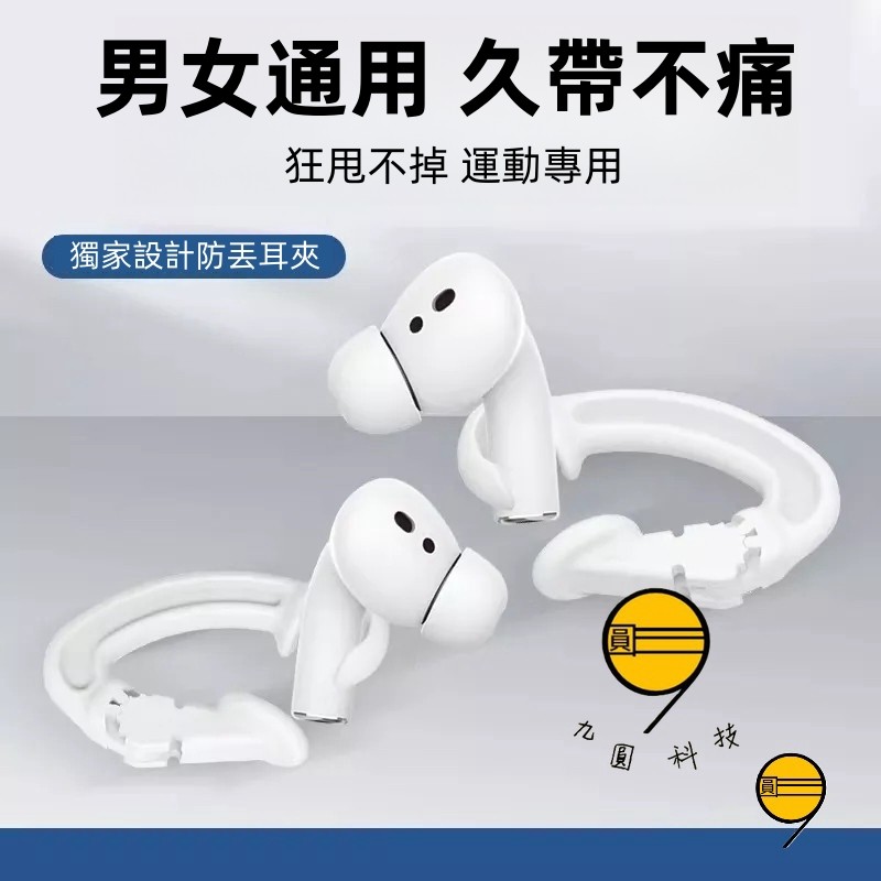 2026防丟耳機保護掛鉤  適用 AirPods 4 3 2 Pro2 新三代 磁力耳機繩 運動矽膠磁力繩 防丟防滑掛鉤
