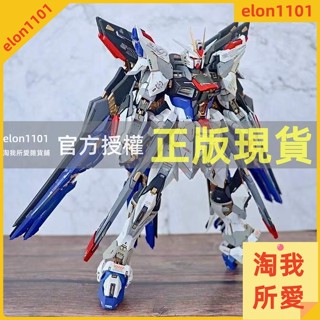 淘我所愛雜貨鋪 鋼彈高達模型高高HG1/144能天使主天使自由命運七劍