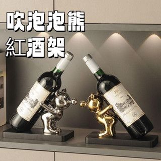 臺灣出貨 紅酒架 葡萄酒架 酒架擺件 歐式紅酒架 酒櫃 客廳玄關 客廳家居擺件 餐邊櫃輕奢飾品 葡萄酒收納架 裝飾紅酒