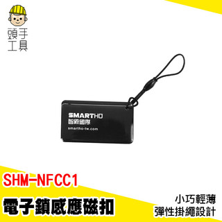 NFC磁卡 磁扣卡 電子鎖感應磁扣 IC卡 門禁卡 滴膠卡 磁釦 感應扣 空白磁扣 電梯磁扣 複製卡 SHM-NFCC1
