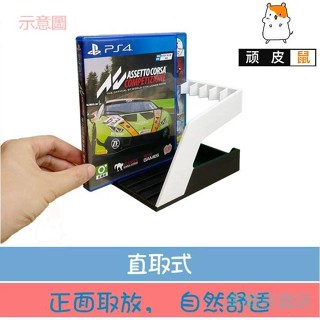 含發票 適用ps3 ps4 ps5遊戲光碟收納架 光碟收納盒 置物架