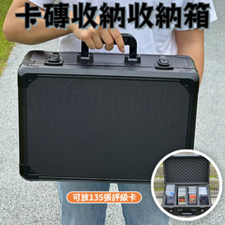 PSA評級卡磚 BGS帶鎖手提箱 收納盒 寶可夢卡 球星卡 萬智牌 遊戲王卡 卡磚箱 防塵收納盒 大容量收納盒 卡牌